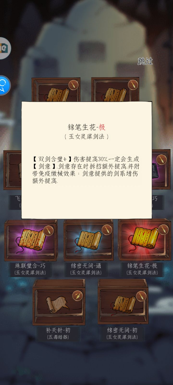 终于截图