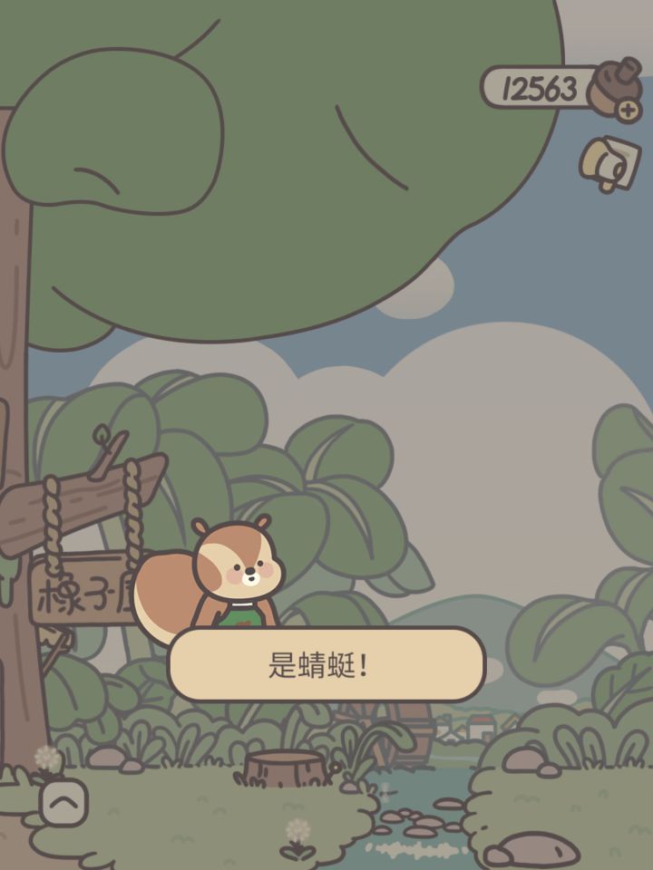 是蜻蜓!截图