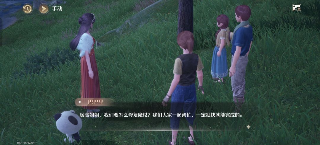 暖暖和她隐身的NPC 2