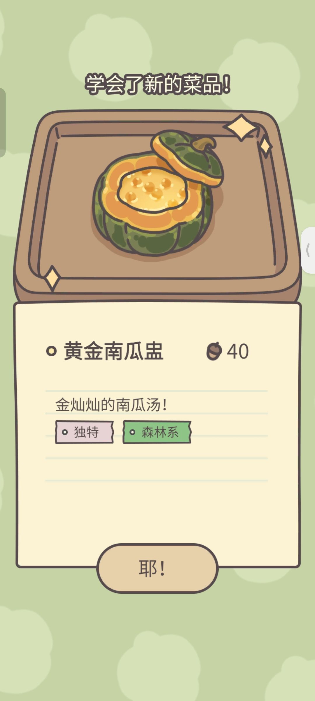 终于！有新食谱了！！ 2