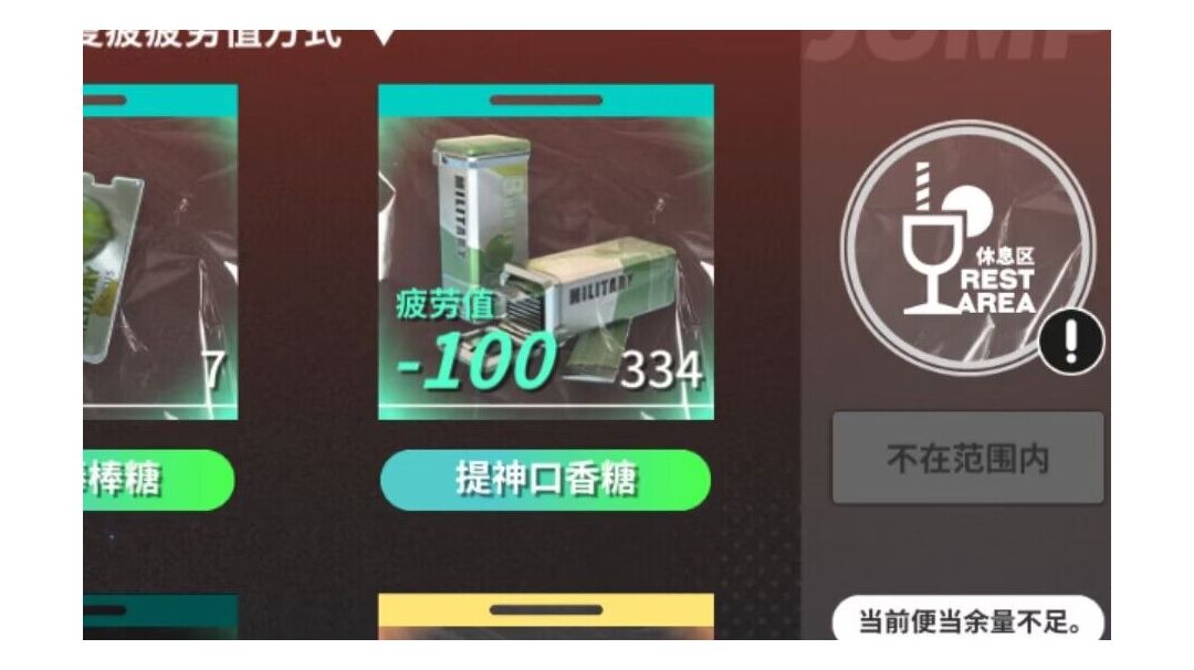 因口香糖之故身死道消后,在下已转世重修 1