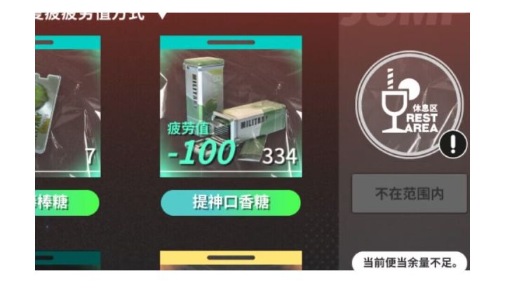 因口香糖之故身死道消后,在下已转世重修截图