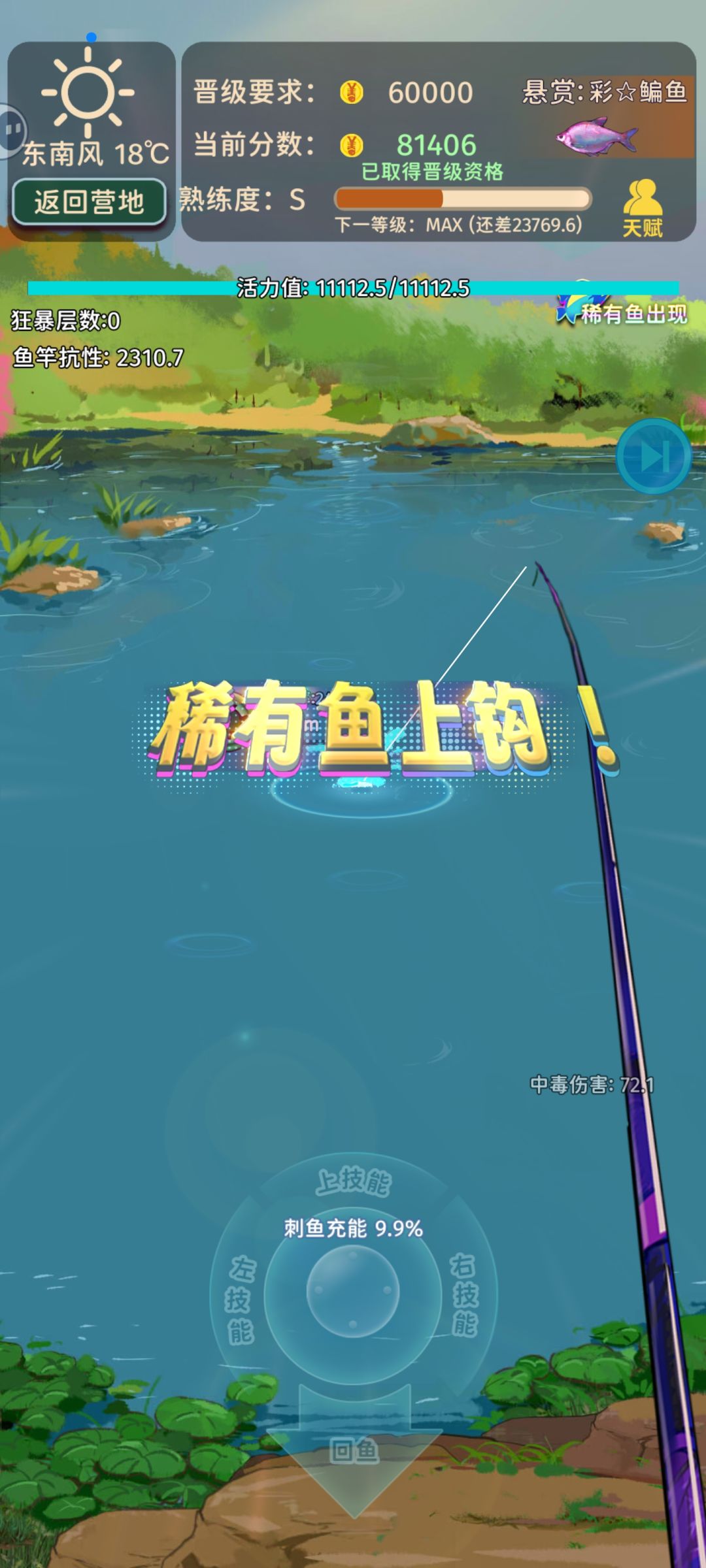 四周目是什么鬼东西? 1