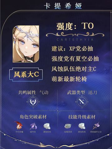 卡提希娅角色攻略（机制大白话）