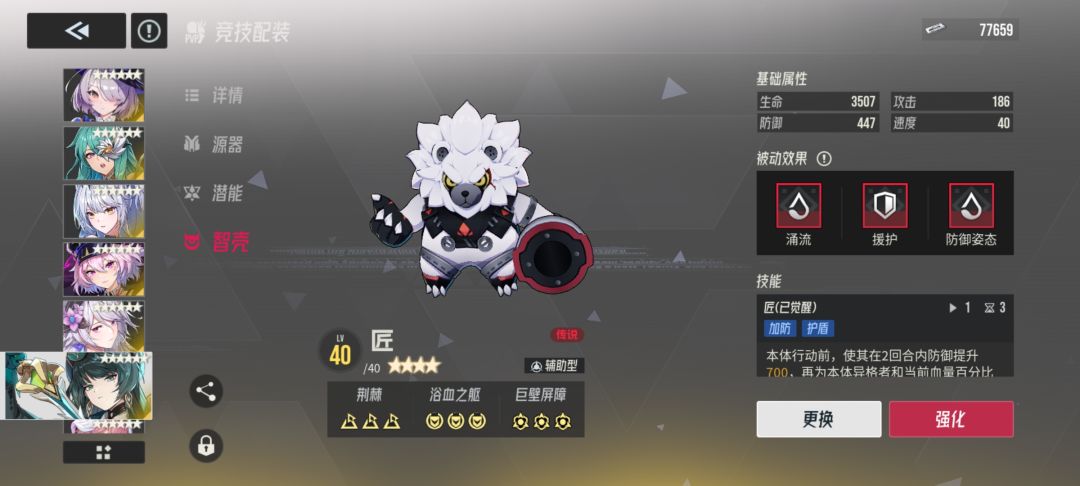 免控肉队思路,三黄逆翎克防御c,反制速控 3