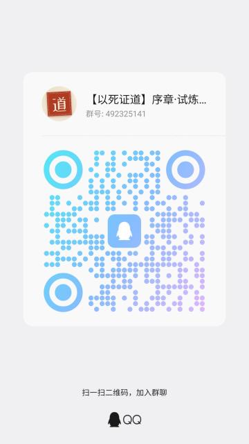 官方体验群492325141