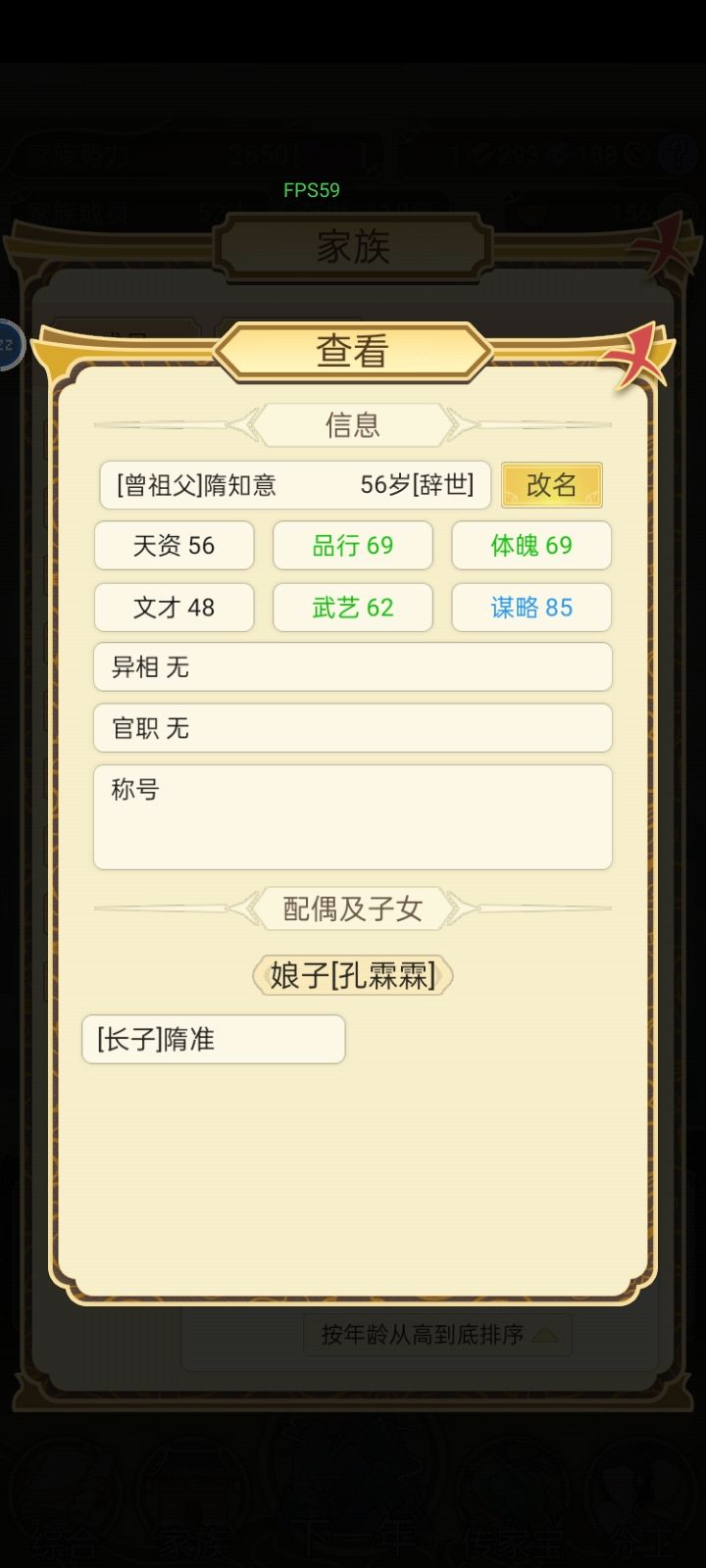 祖宗模拟(文言记录帖):大隋朝-隋家1 1