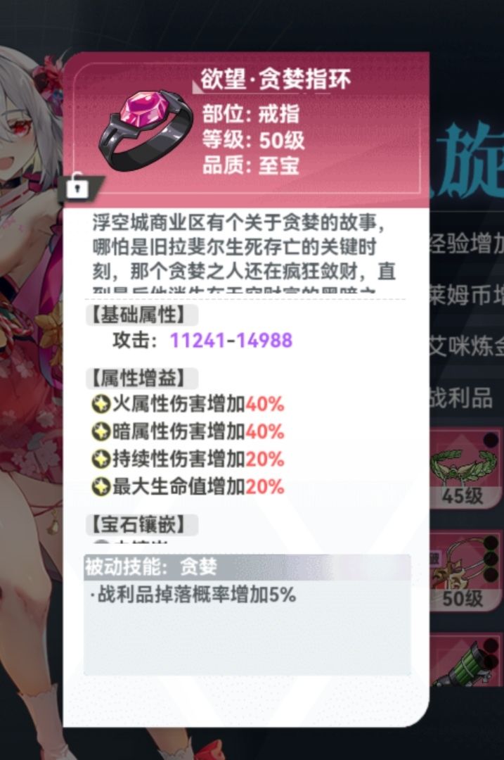 这将是全宇宙最强的至宝装备!截图
