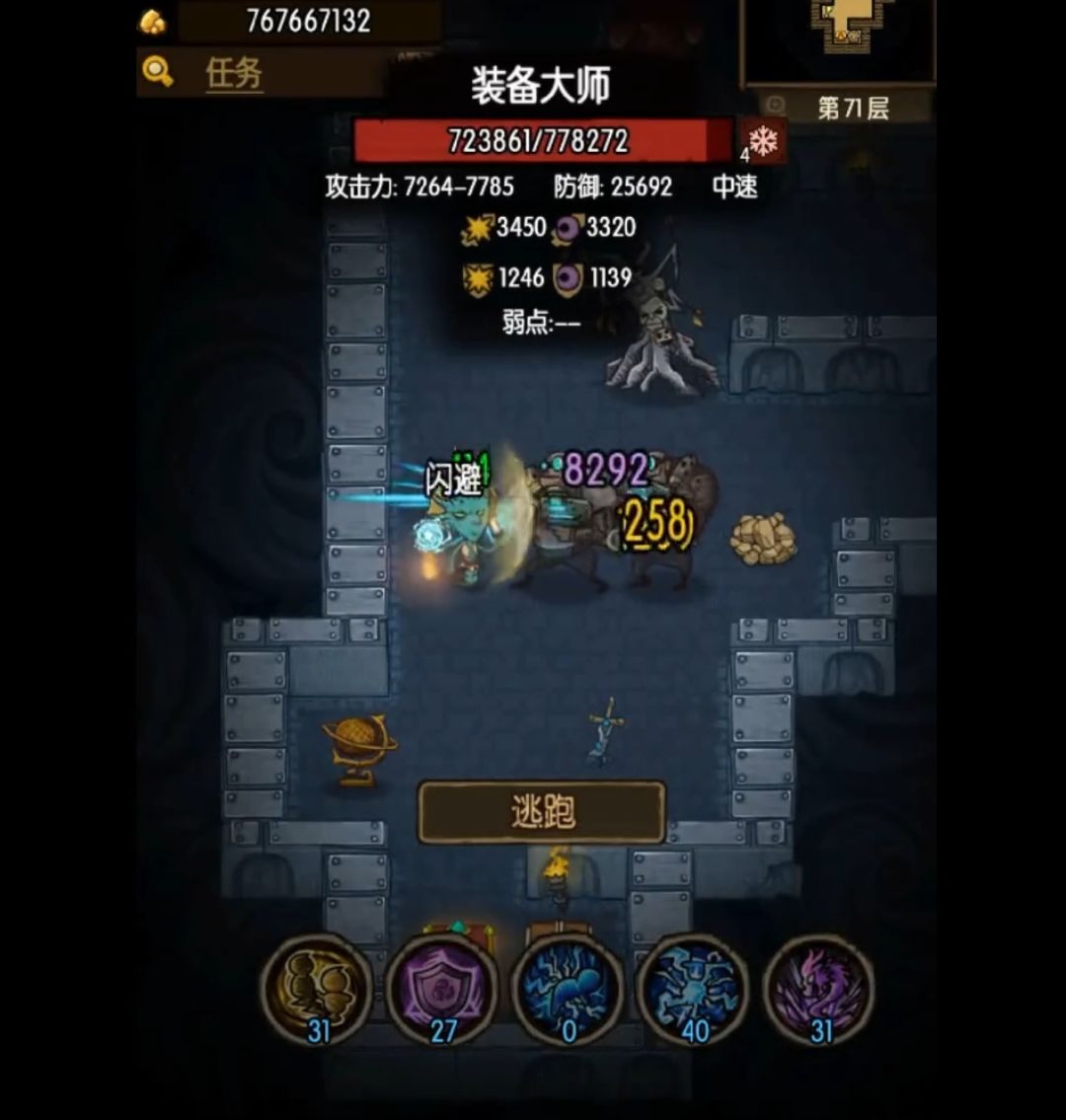 老玩家求解魔抗计算公式 2