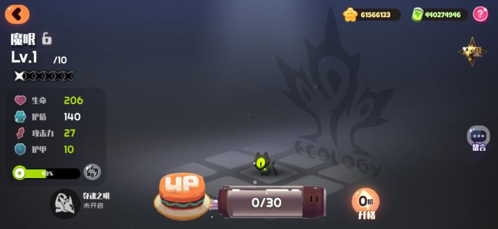 小小魔眼截图