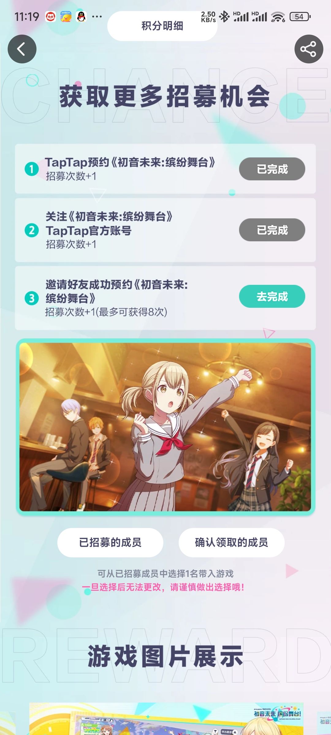 求换nene,3 4星都行 1