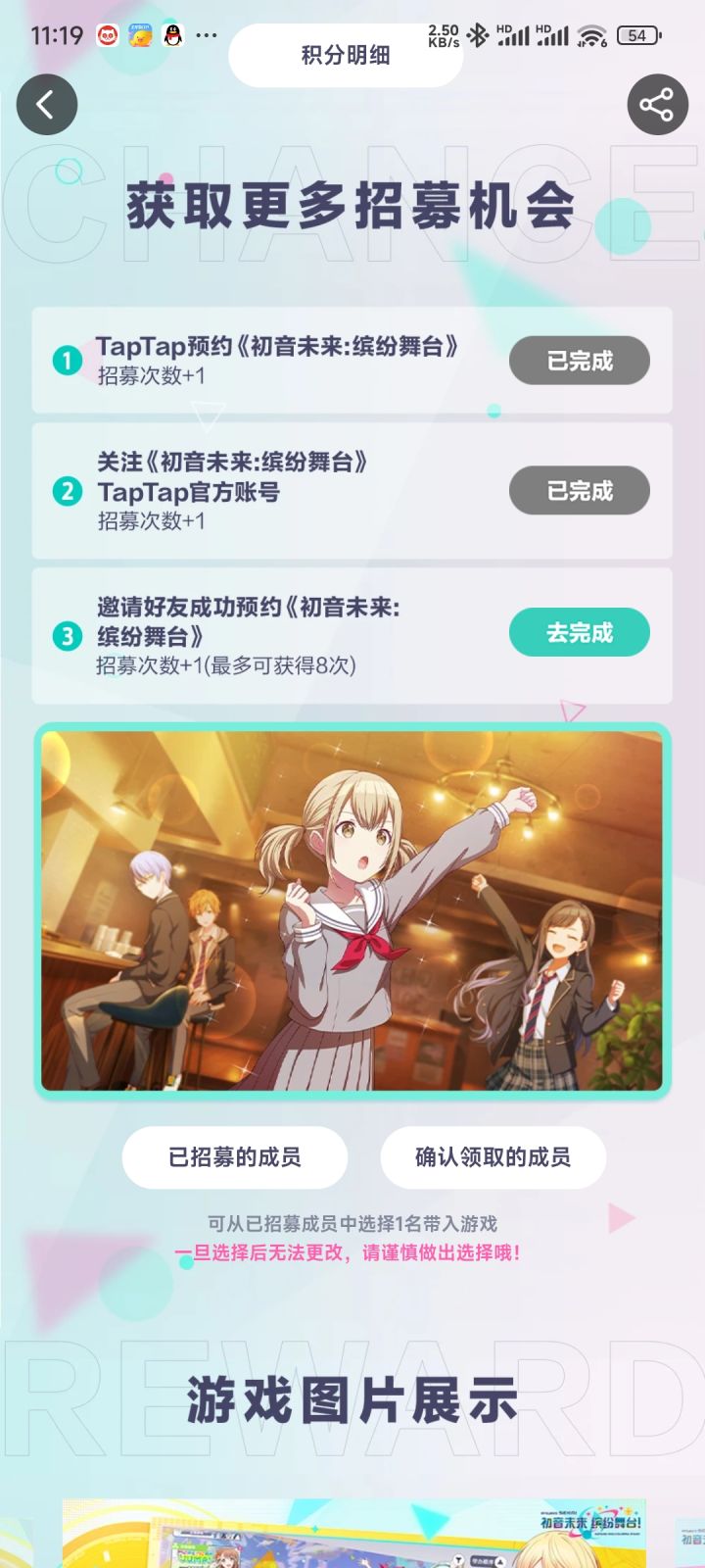 求换nene，3 4星都行截图