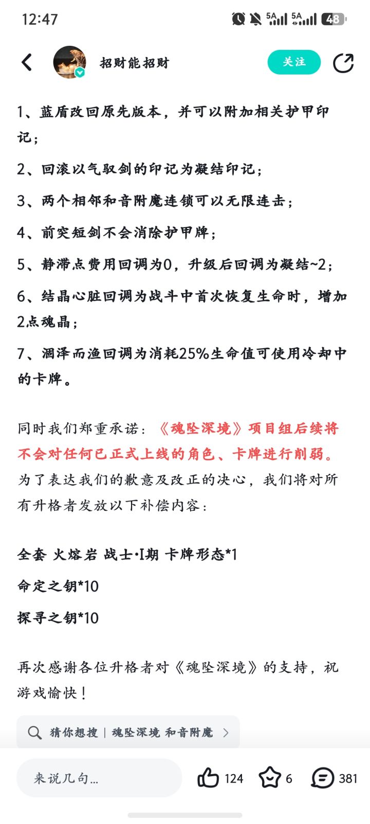 哦 跟我卡bug是吧截图