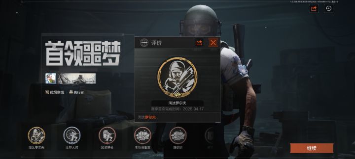 刀一下罗尔夫截图