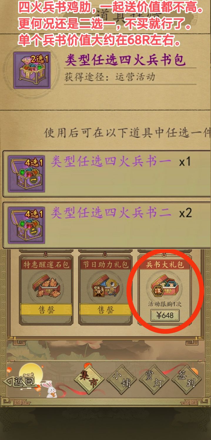中秋节礼包性价比及元宝折算 2