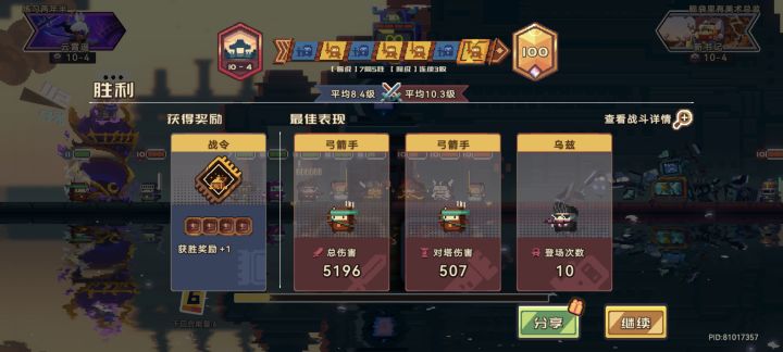 卡等平均8.3上传奇什么水平截图
