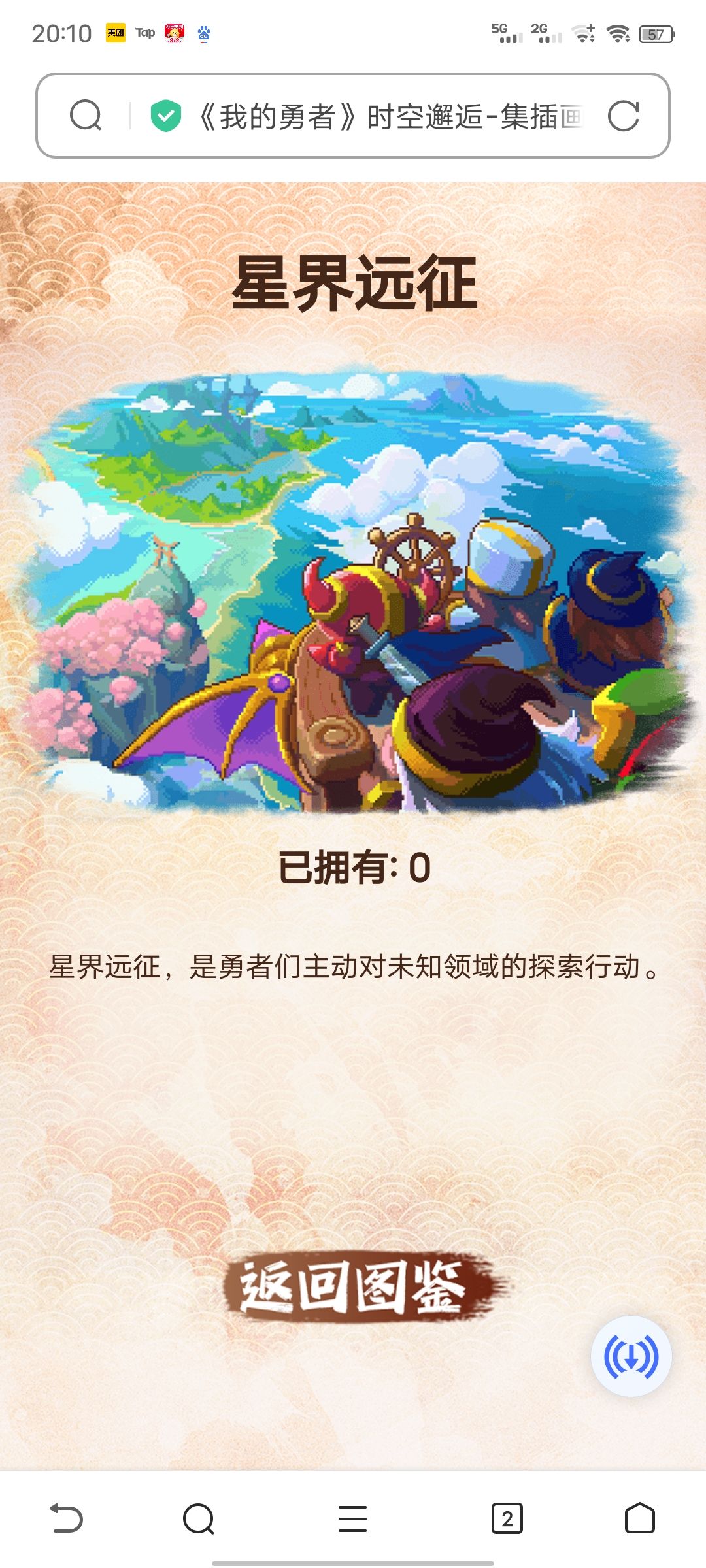 大佬跪求图鉴 3