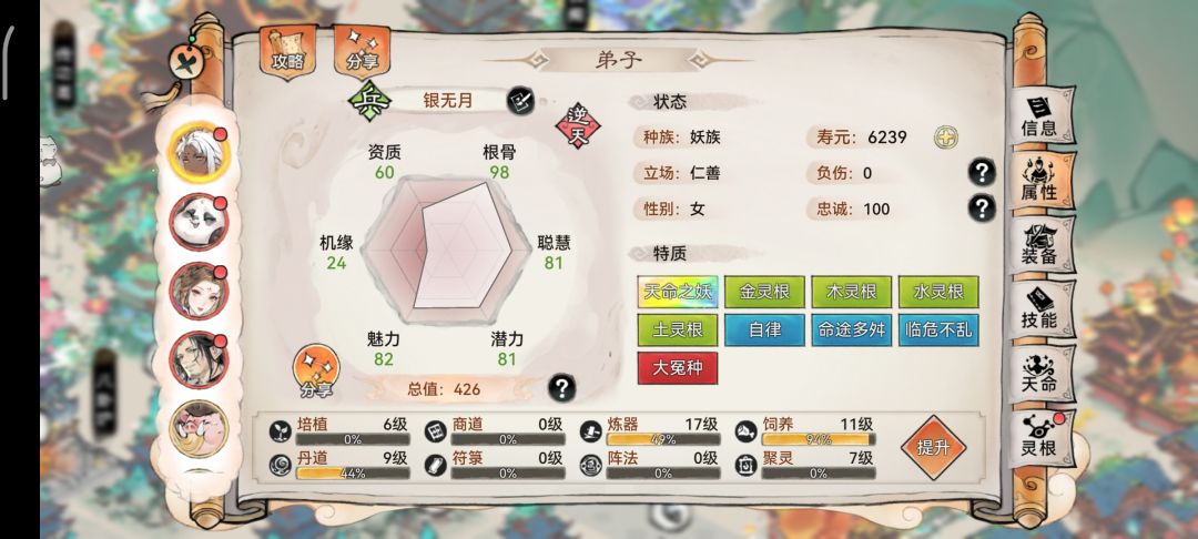 要求抽银无月的返还抽数 2