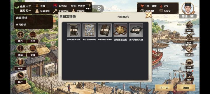 关于泉州探索截图