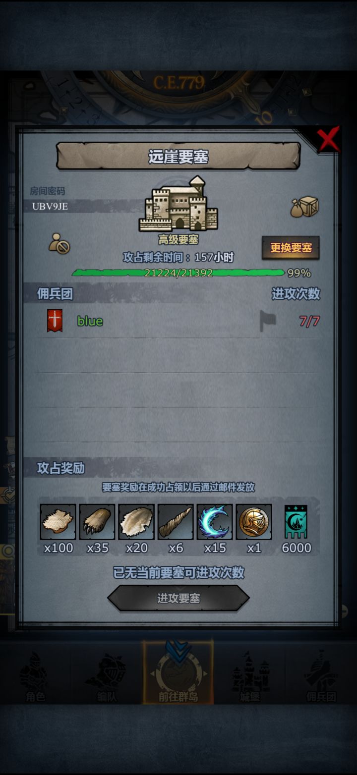 有没有人刷远崖，帮忙带下，截图