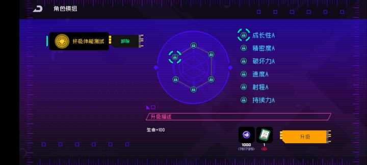 六模+角色截图