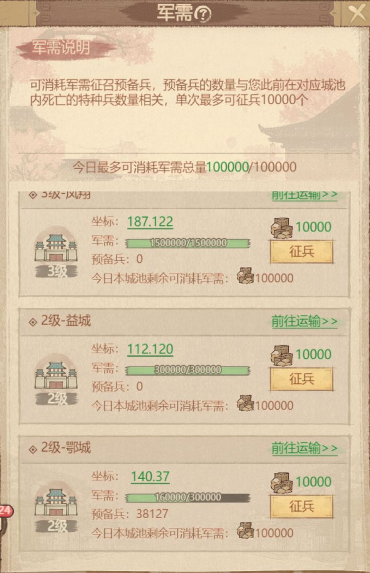 新规下军团实用小技巧截图