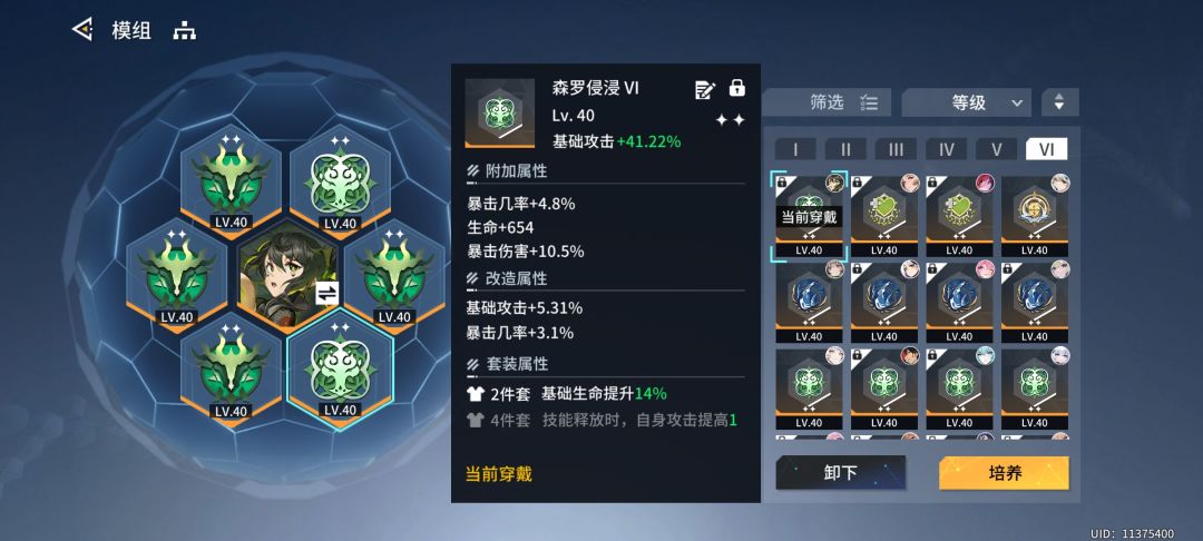 这模组可以吧 6
