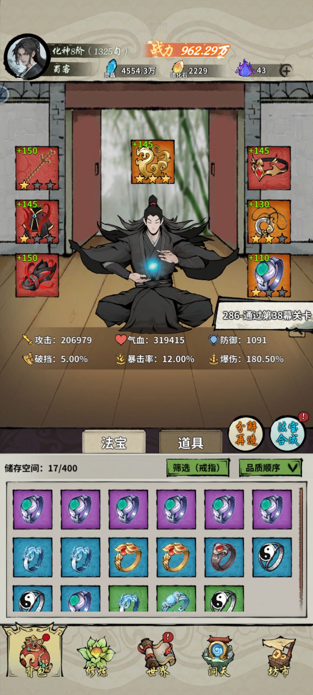 20.7W功剑冢730通关 3
