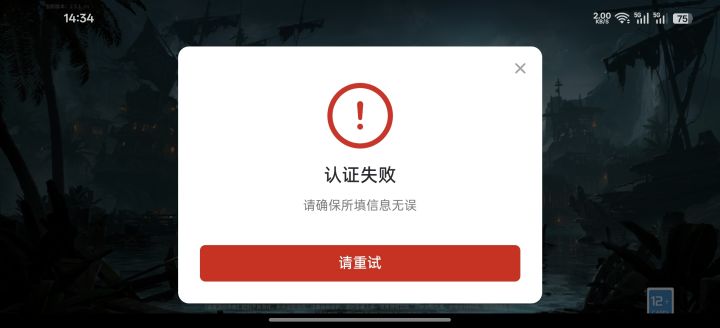 玩不了？？？？截图
