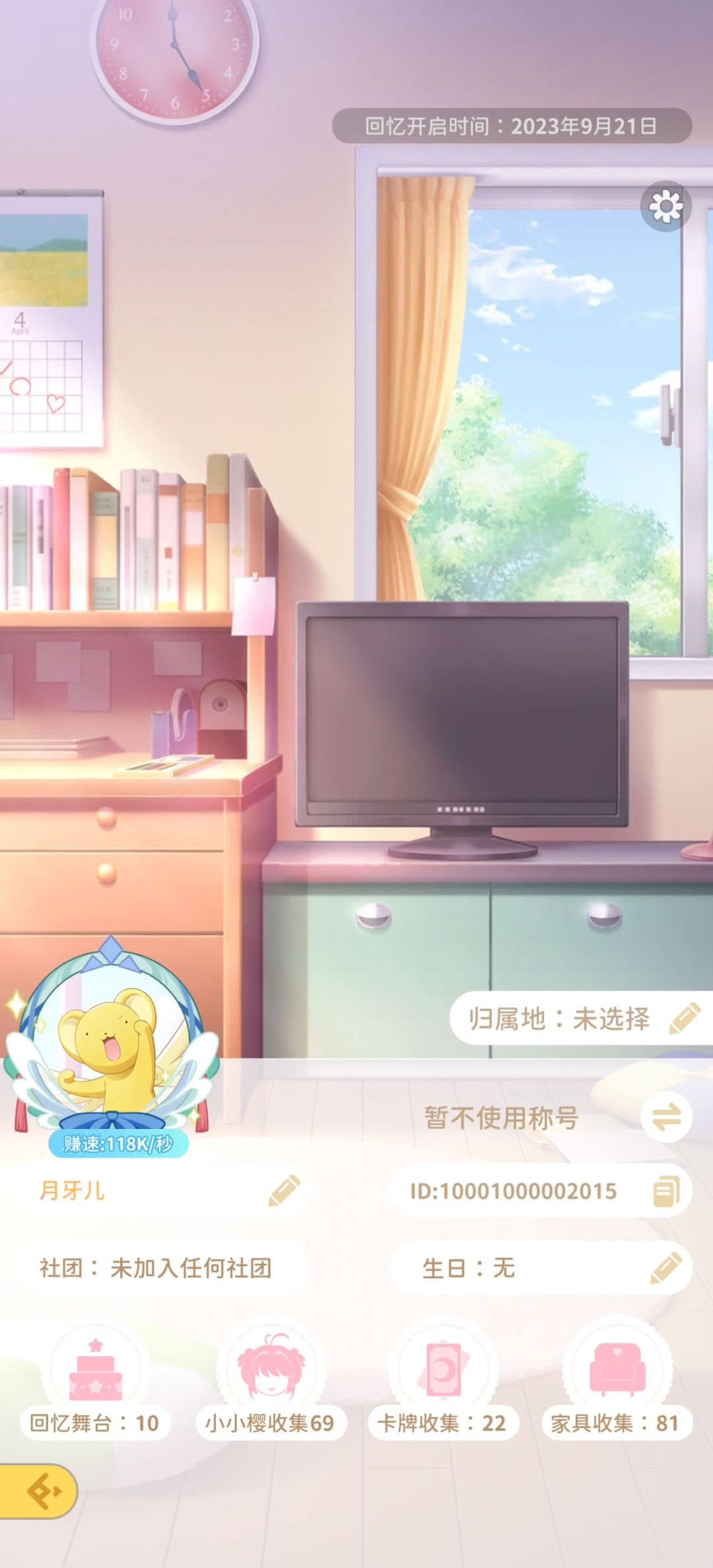 摇一摇代摇,安卓 1