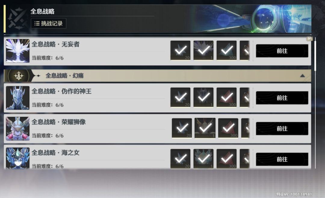 记录一下全息6通关 1