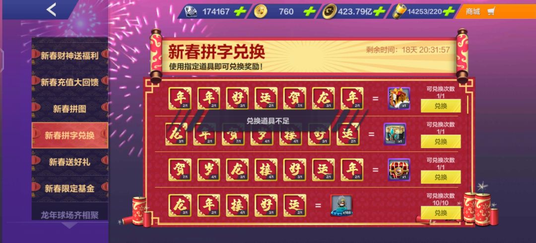 不让换呢? 1