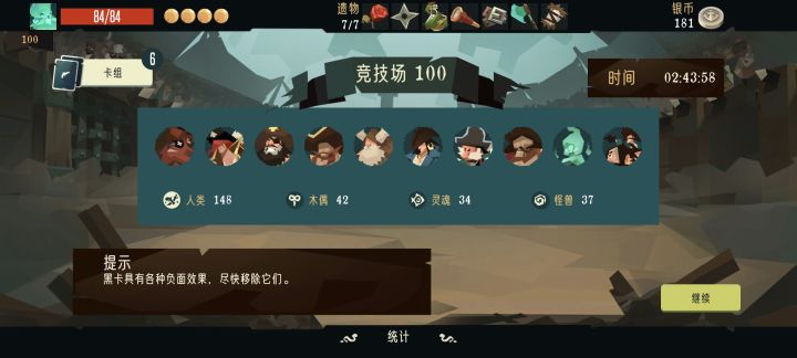 手刷废了截图