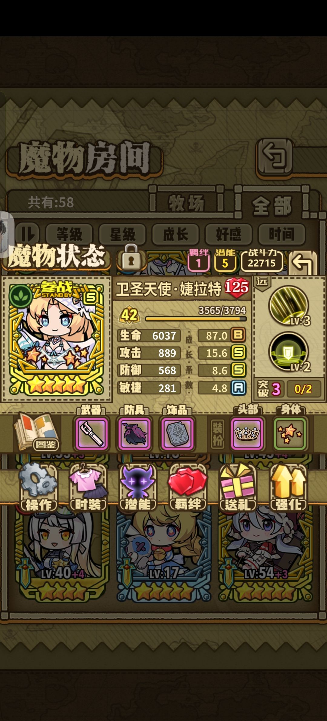 不愧是独断万古的灌伤大王 3