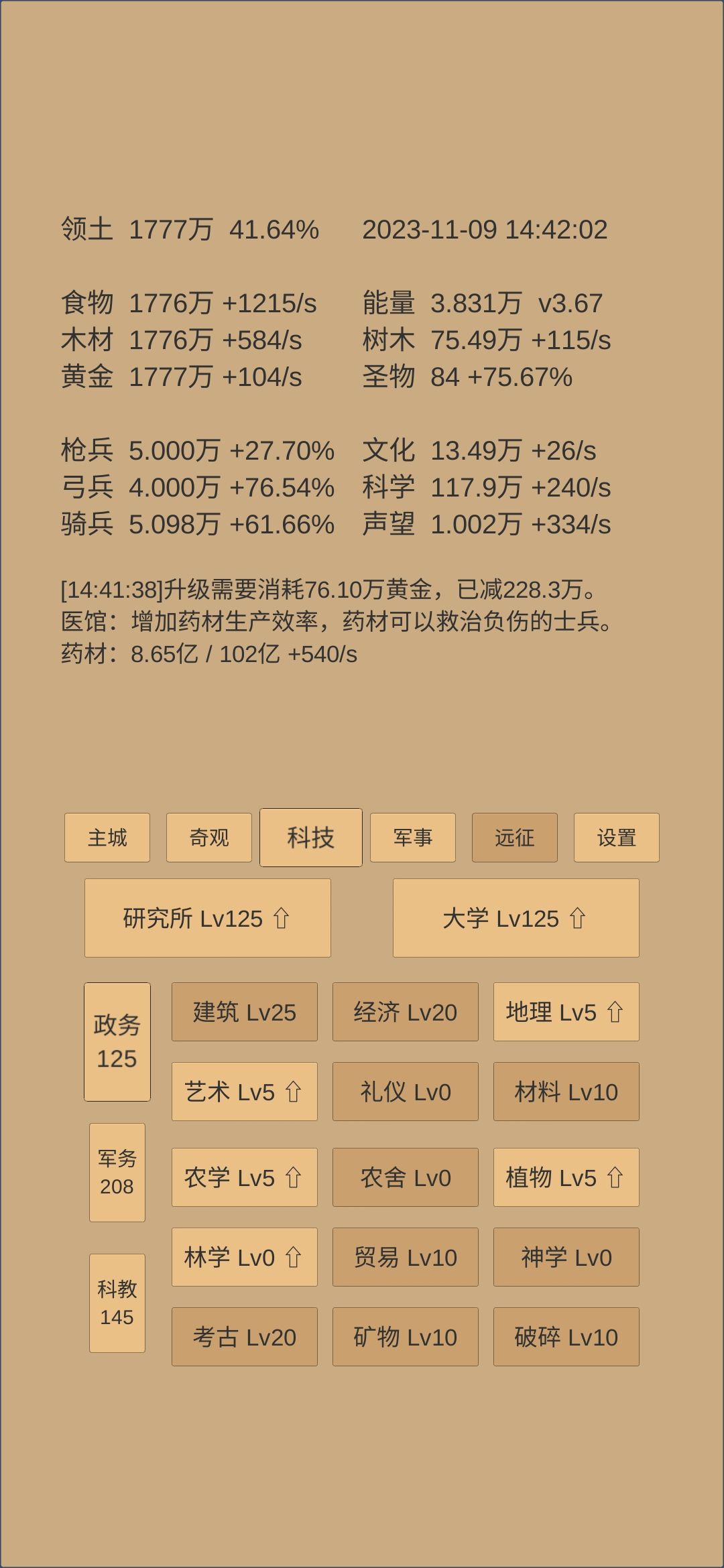 请大佬帮忙看看后面的路怎么走 3