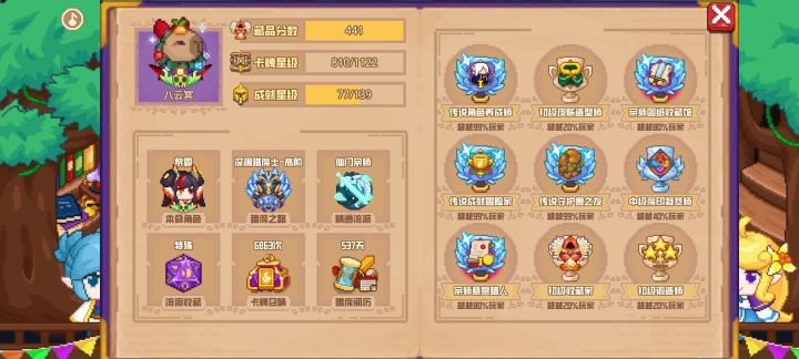分享标题截图