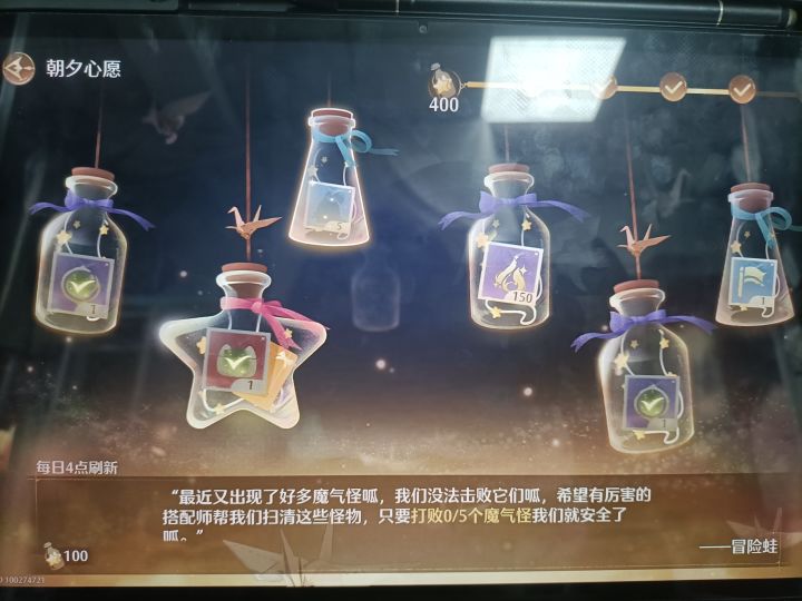 有一个问题想请教各位大佬,每日任务里面的消耗活跃能量,挑战小游戏和打败魔气怪的任务怎么完成?截图