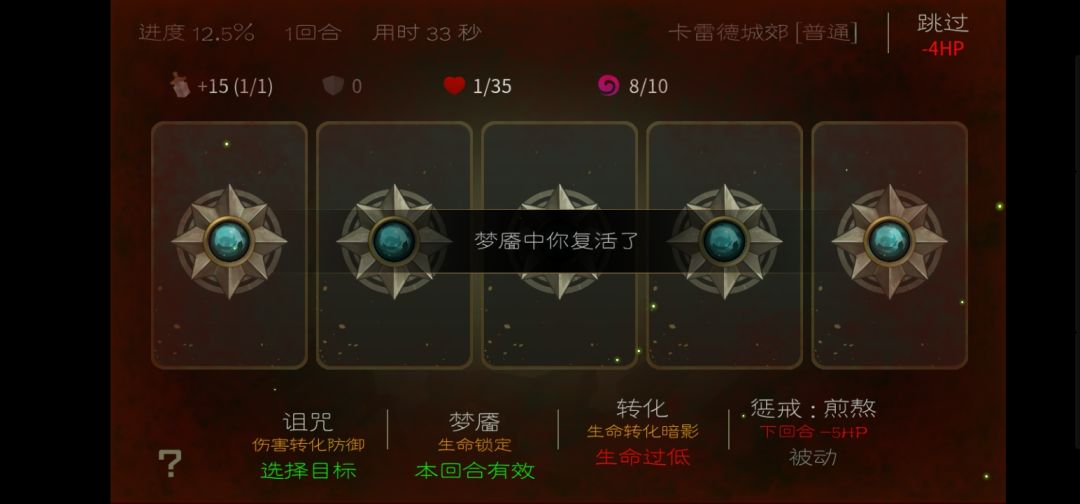 想打全满，然后阴间bug 3
