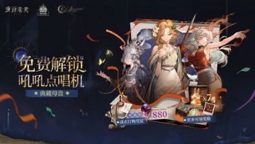 【吼吼点唱机·典藏母盘】赠庆典版吼吼点唱机活动即将开启！