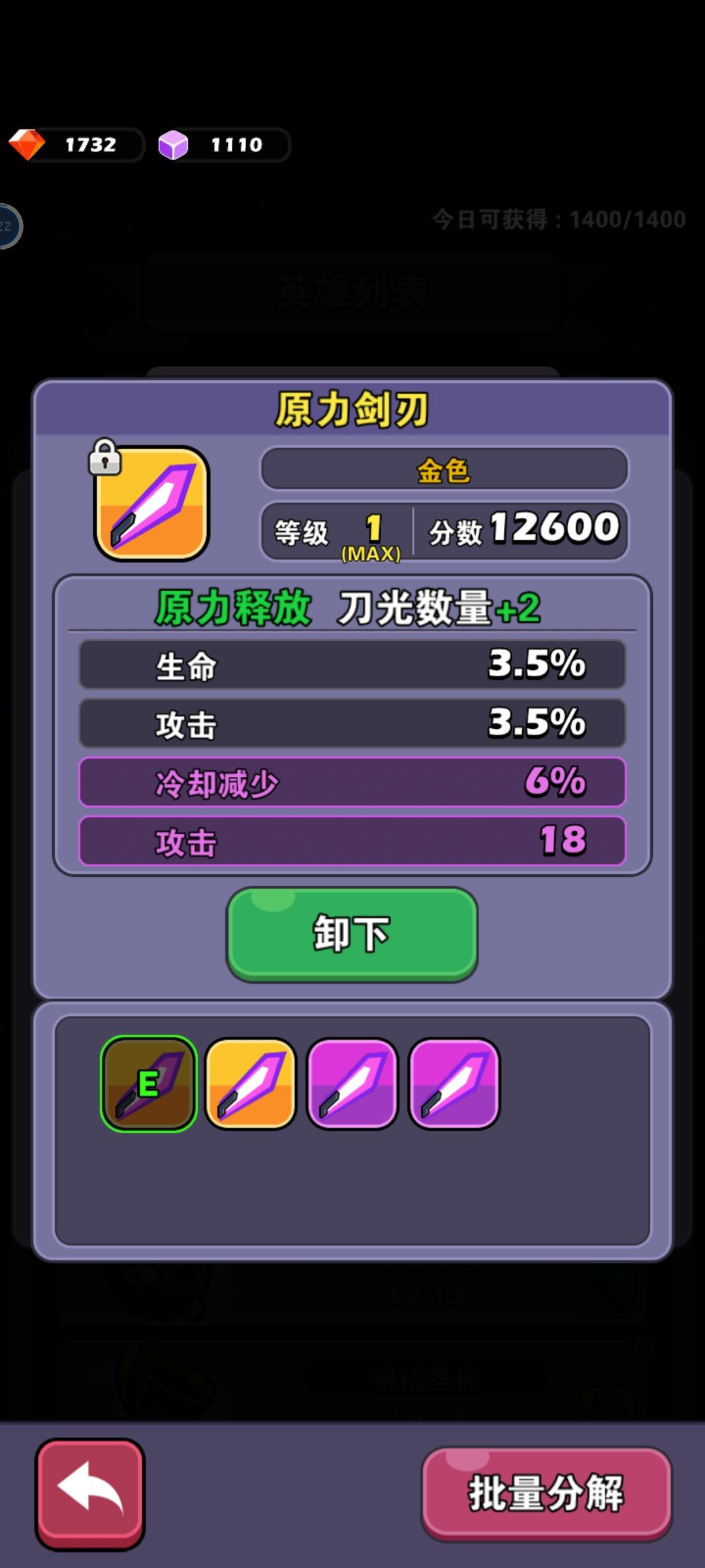 你猜原力剑是3刀片还是5刀片输出高? 2