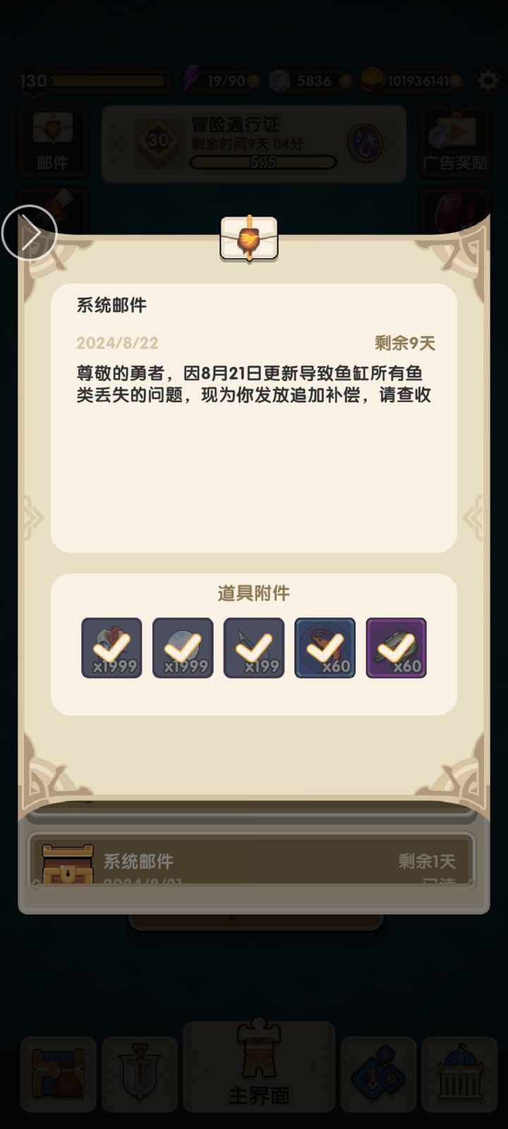 这补偿都是区别对待?截图