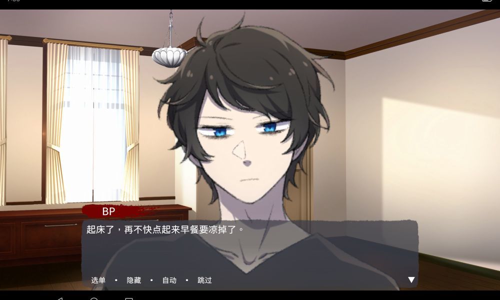 《血腥画家恋爱》手机版 3