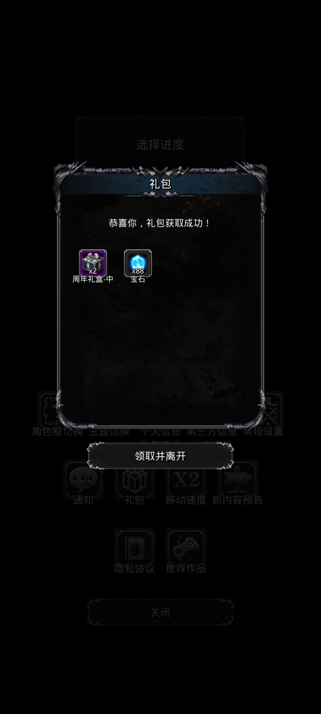 2026.7.3-礼包码 1