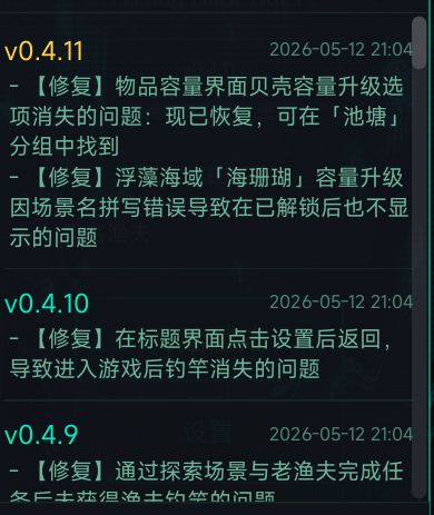 【钓海暗涌】这辈子没见过这么多的bug之ai 1