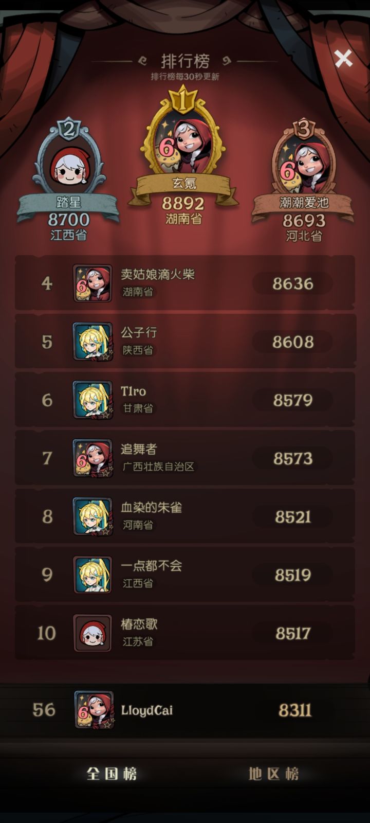 趁新赛季偷上全国榜截图