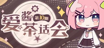 【爱酱茶话会】第十期：往世乐土剧情任务优化（附周礼包）