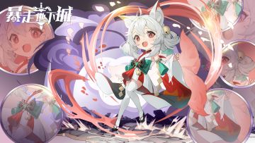 12月8日 光系法师 九尾妖狐玉藻