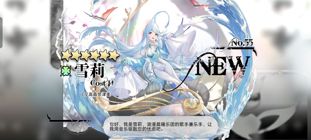 获得雪莉,队长图鉴全部凑齐 1
