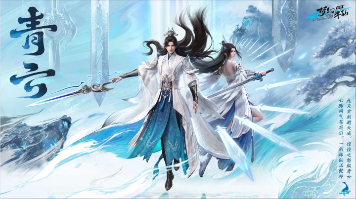 梦幻新诛仙青云门爆料,电系清屏冰系秒脆皮截图
