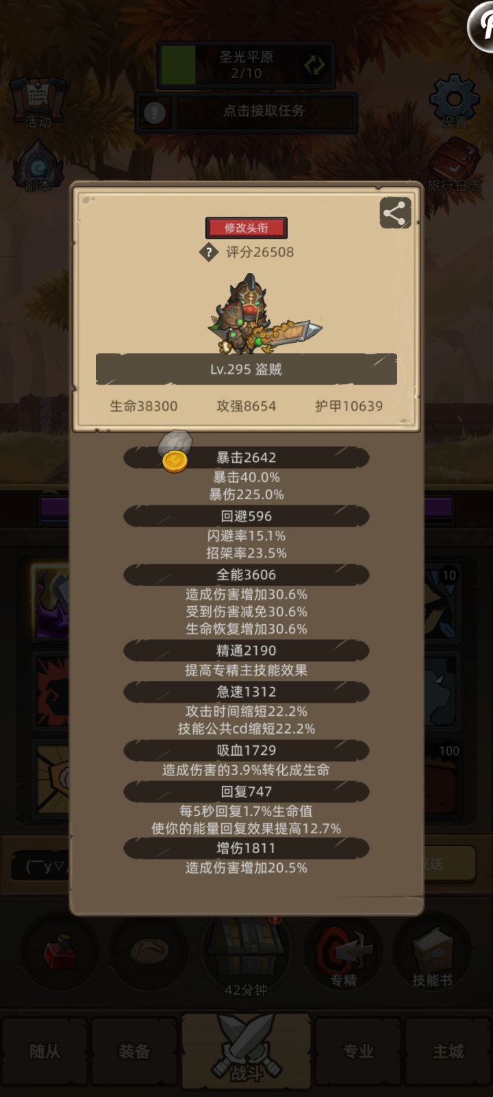 2.7万过不了295m截图